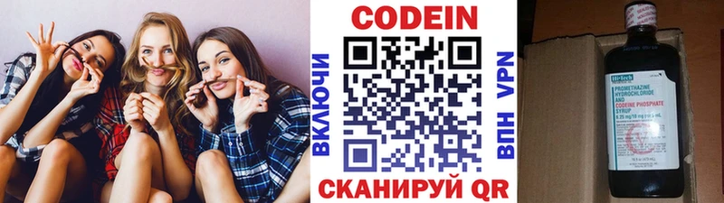 Кодеин напиток Lean (лин)  где купить наркоту  Ермолино 