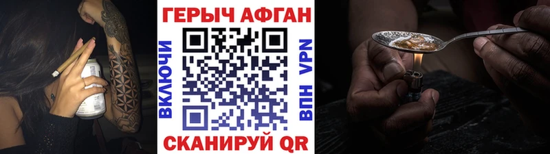 Героин гречка  Ермолино 