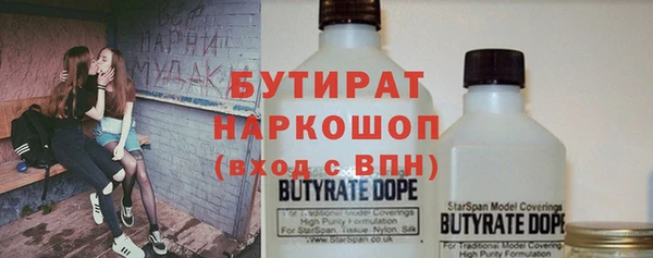бутират Верея