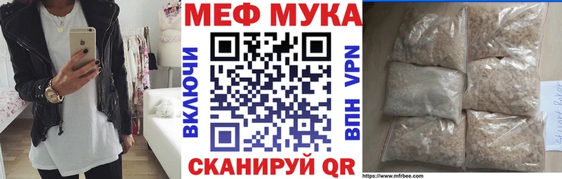 закладка  shop наркотические препараты  МЕФ VHQ  Ермолино 