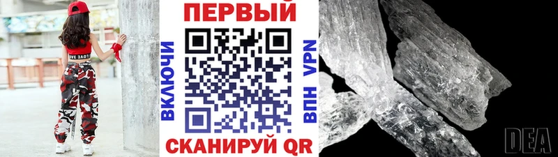 МЕТАМФЕТАМИН мет  blacksprut ССЫЛКА  Ермолино  закладка 